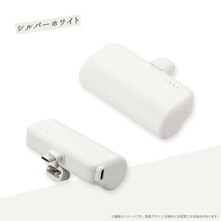 タイプC充電器 直挿し モバイルバッテリー 5000mAh 安全 PSE USB Type