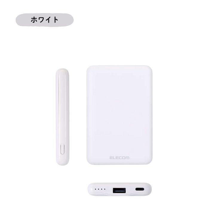 モバイルバッテリー 大容量 軽量 小型 薄型 コンパクト 5000mAh 15W