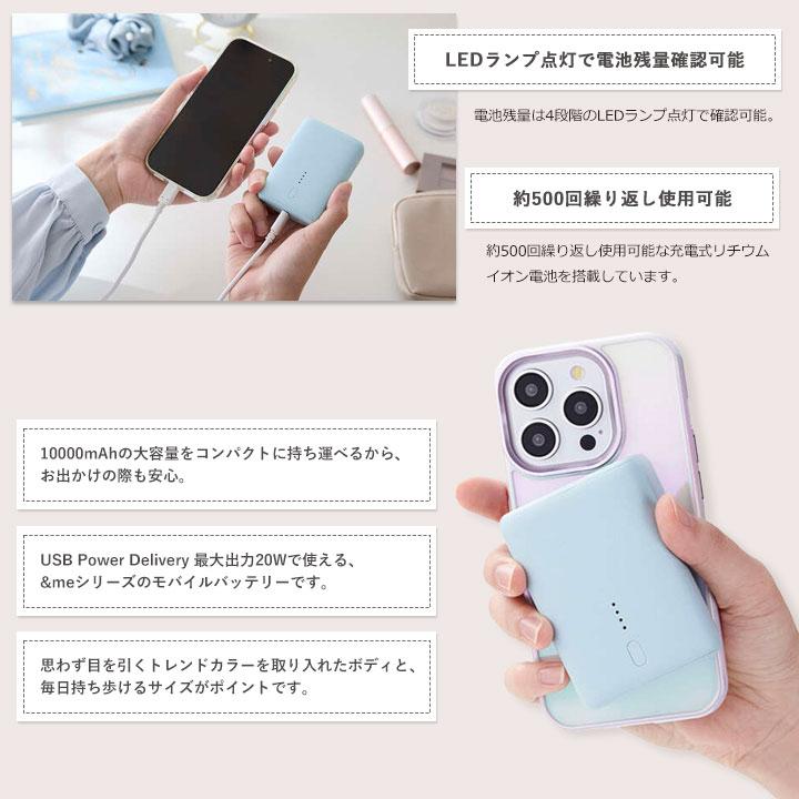 モバイルバッテリー コンパクト 10000mAh 20W PSE適合 かわいい くすみ