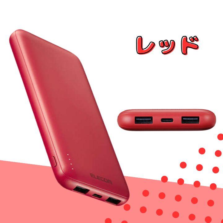 モバイルバッテリー 薄型 コンパクト 10000mAh 3.7V PSE適合 3ポート