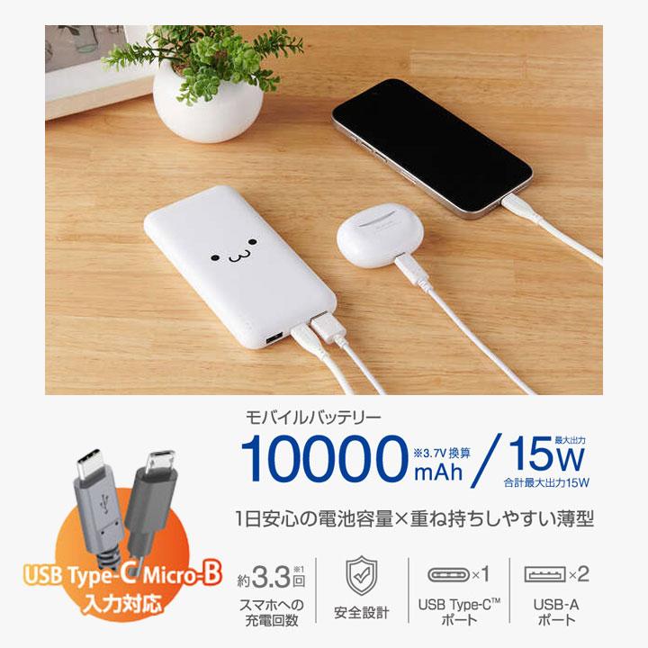 モバイルバッテリー 薄型 コンパクト 10000mAh 3.7V PSE適合 3