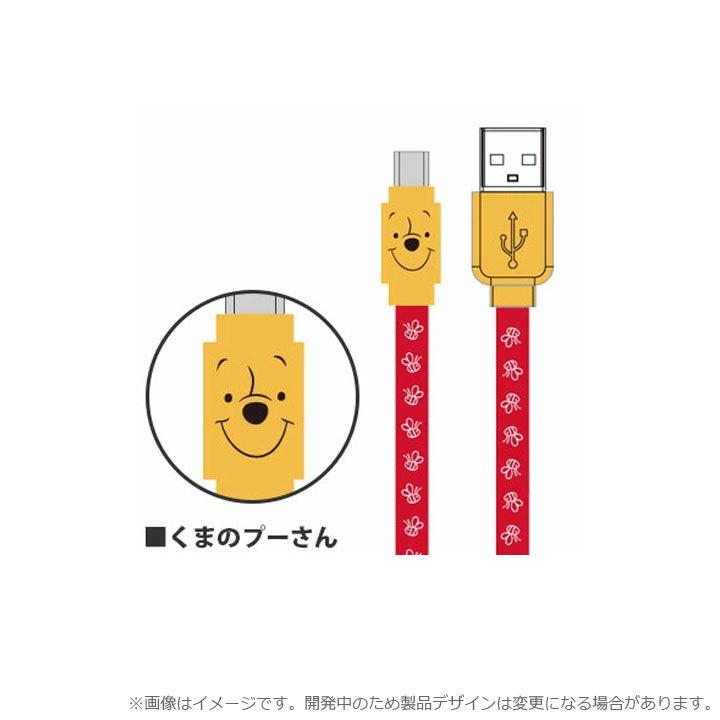 ディズニーキャラクター Type C対応同期 充電ケーブル 充電器 充電 スマホ タイプc Usb Type C ミッキーマウス ミニーマウス ドナルドダック メール便送料無料 Dn 528 Clicktrust クリックトラスト 通販 Yahoo ショッピング