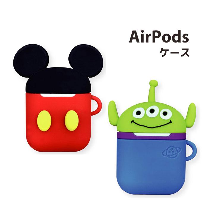 Airpods エアーポッズ ケース カバー ディズニー ピクサー キャラクター ミッキーマウス エイリアン かわいい キャラクター おしゃれ メール便送料無料 Dn 61 Clicktrust クリックトラスト 通販 Yahoo ショッピング