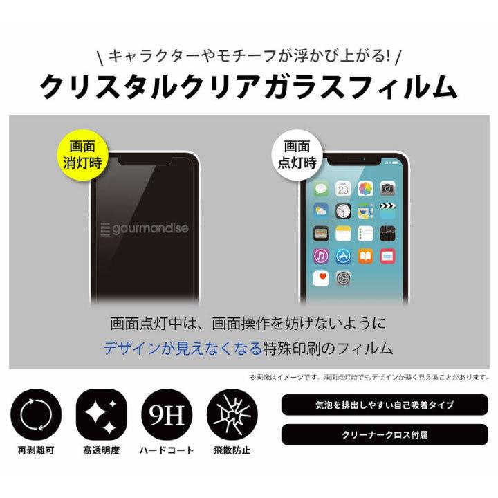 iPhone12mini 5.4インチ 強化 ガラス フィルム ディズニー 液晶保護 画面保護 アイフォン12ミニ ミッキーマウス ドナルドダック メール便送料無料 |  | 05