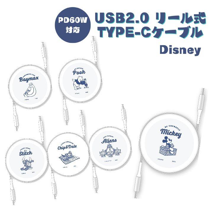 タイプCケーブル リール式 巻き取りケーブル 1m ディズニー データ