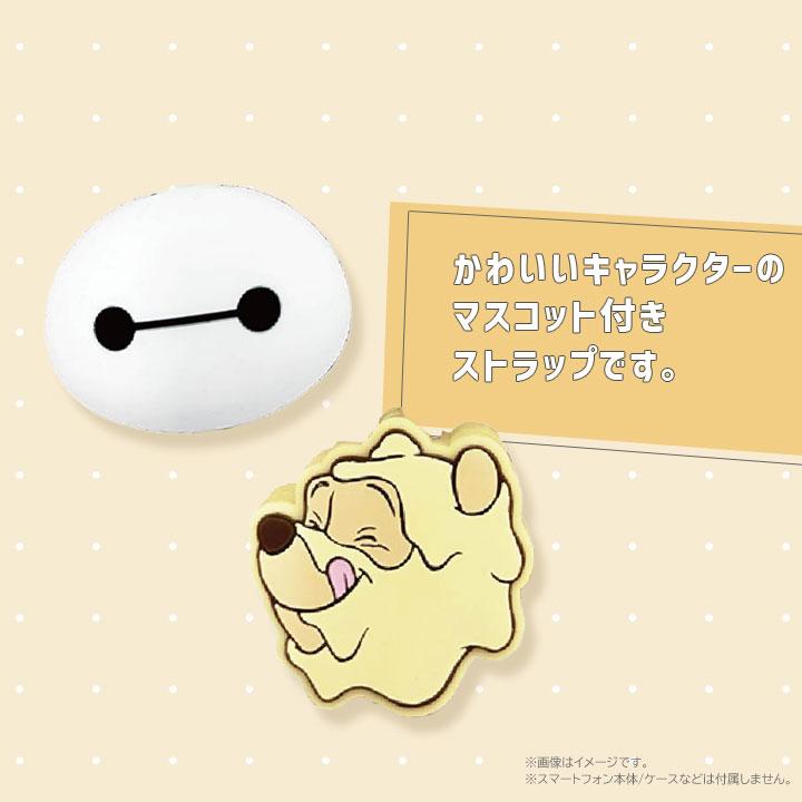 ディズニーキャラクター マルチリングプラス マスコット