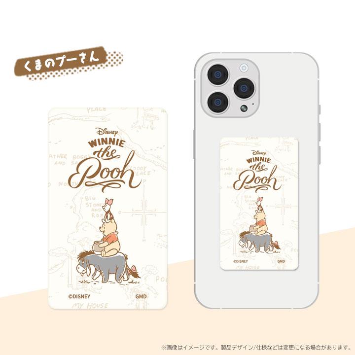 ディズニーキャラクター スマ冷え Premuim スティッチ くまのプーさん