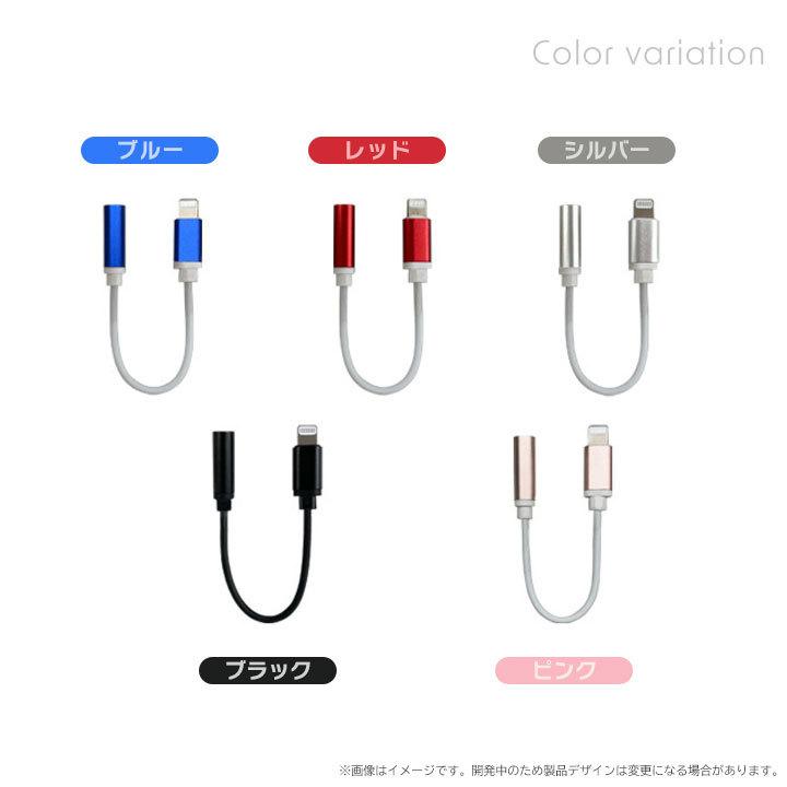 アップル認証 iPhone イヤホン イヤフォン 変換 アダプタ ライトニングイヤホンジャック 3.5mm ヘッドフォンジャックアダプタ メール便送料無料|clicktrust|02