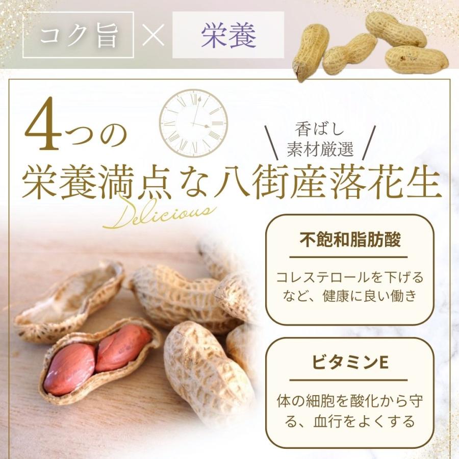 千葉 落花生 2025年 新豆【3袋セット】230g 殻付き 【千葉半立】【HB12
