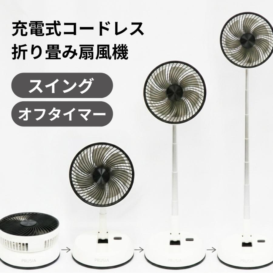 充電式 コードレス扇風機 折りたたみ 軽い 小型 ファン 卓上 持ち運び