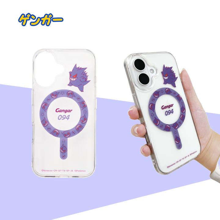 ポケモン iPhone16 ケース MagSafe ピカチュウ ゲンガー カビゴン