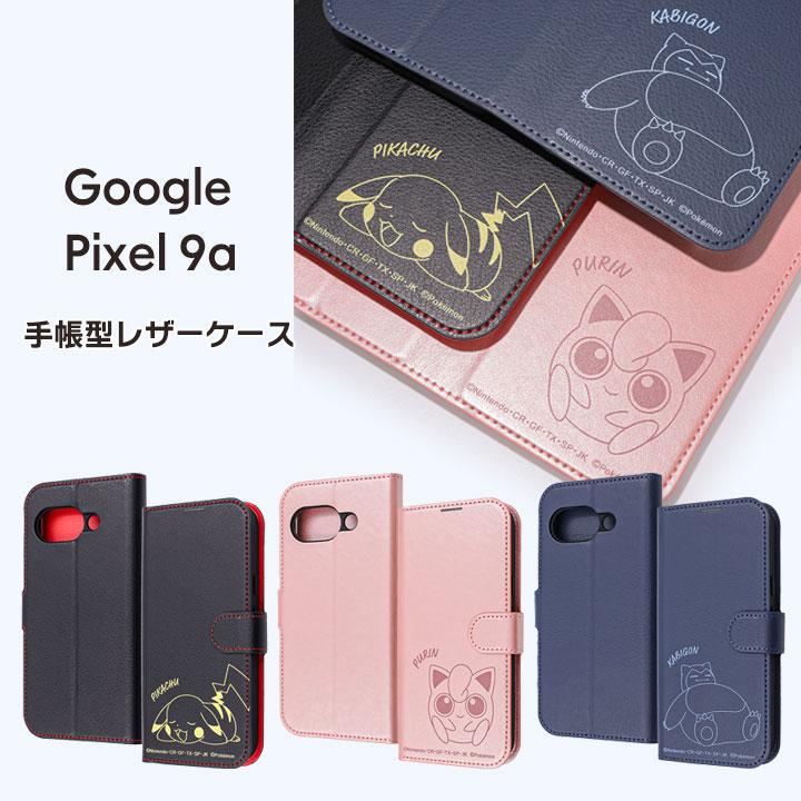 Google Pixel9a 手帳型ケース かわいい ポケットモンスター グーグル