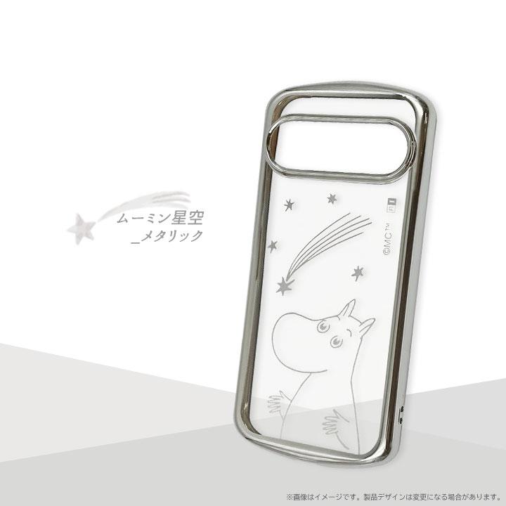 Google Pixel9 Pixel9Pro ムーミン TPUソフトケース METAMORU Google Pixel9 Pixel9Pro ムーミン TPUソフトケース METAMORU