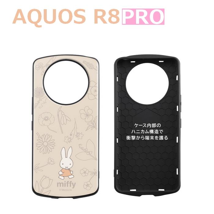 SHARP AQUOS R8 本体 ケース・フィルム付 AQUOS R8 ケース」の人気商品