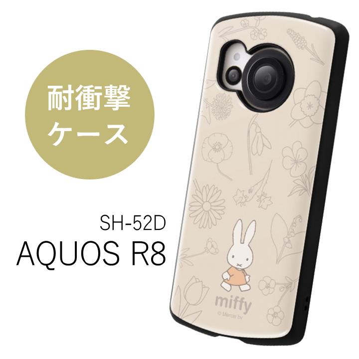 AQUOS R8 SH-52D docomo ミッフィー 耐衝撃ケース MiA カバー