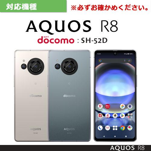 AQUOS R8 SH-52D docomo ミッフィー 耐衝撃ケース MiA カバー