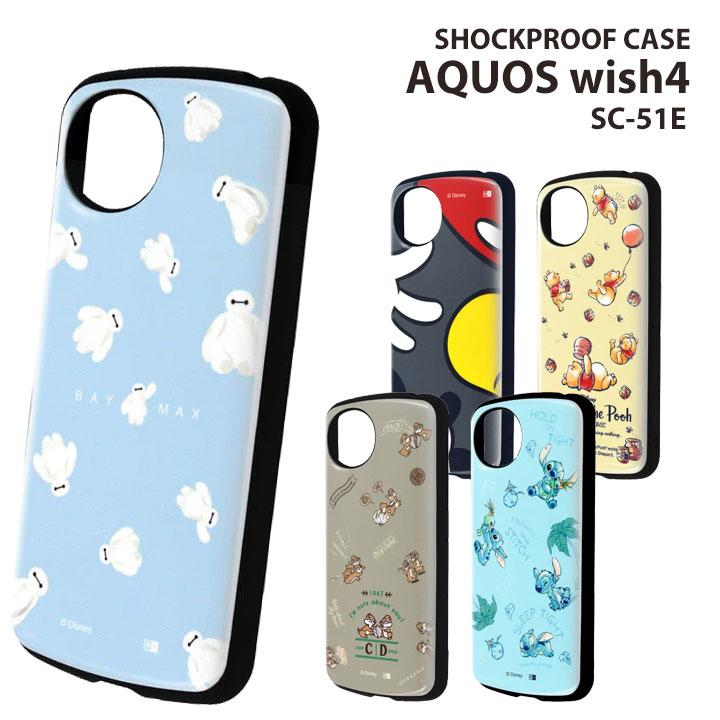 ディズニー キャラクター AQUOS wish4 ケース 耐衝撃 かわいい