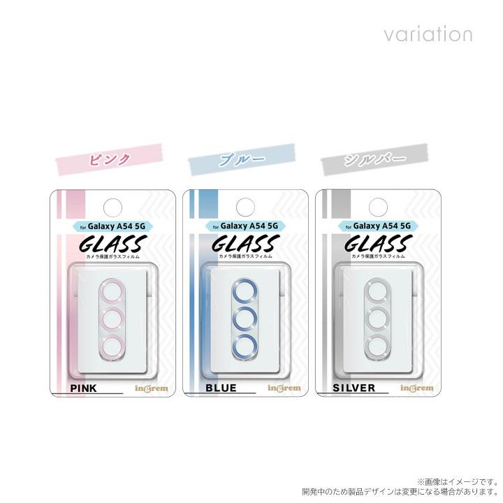 GalaxyA54 5G SC-53D SCG21 ガラスフィルム カメラ メタリック 10H