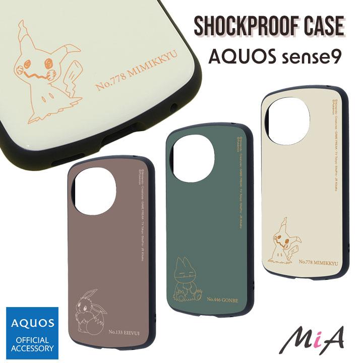 AQUOSsense9 SH-53E ポケットモンスター 保護ケース MiA pokemon