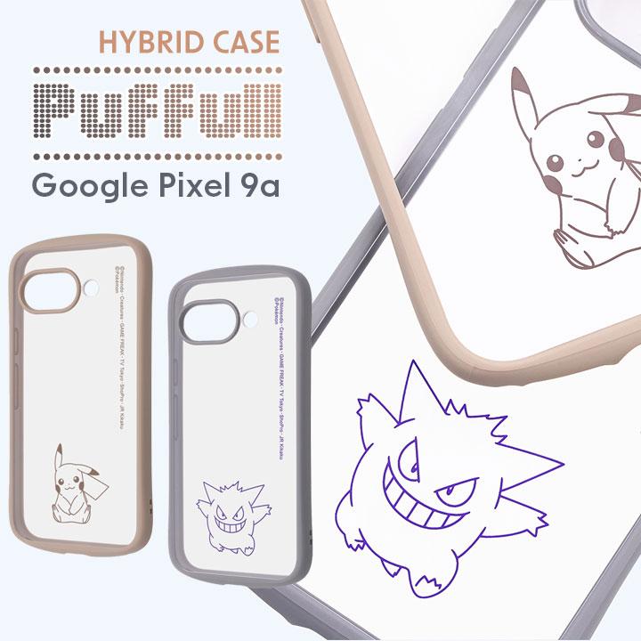 Google Pixel9a ケース かわいい ポケットモンスター グーグルピクセル