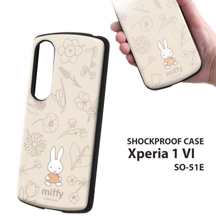Xperia 1 VI ケース 耐衝撃 ミッフィー かわいい キャラクター エクスペリア1vi ケース マーク6 Miffy SO-51E ストラップホール付き Xperia 1vi カバー | 