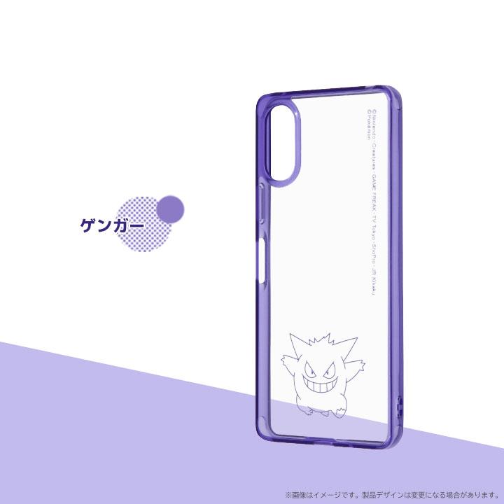 Xperia 10VI SO-52E ポケットモンスター ハイブリッドケース クリア