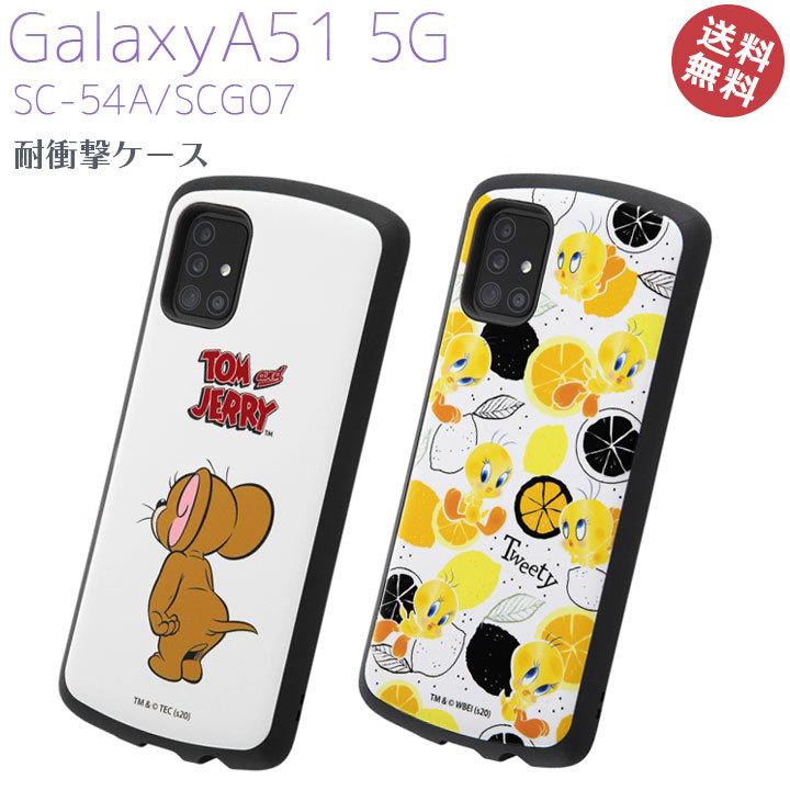 GalaxyA51 5G SC-54A SCG07 トムとジェリー ルーニーテューンズ 高品質