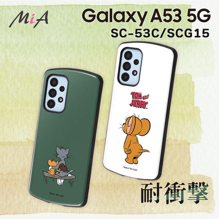 GalaxyA53 5G SC-53C SCG15 耐衝撃ケース MiA トムとジェリー カバー