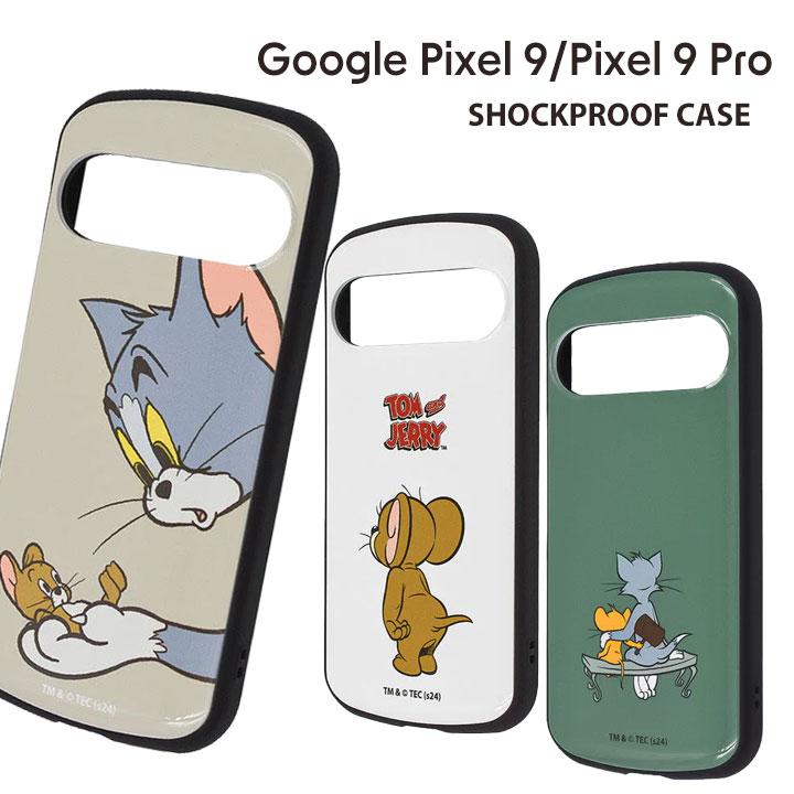 【美品】Google Pixel 9 本体　SIMフリー　純正ケース他 おまけ付 Google Pixel9 Pixel9Pro トムとジェリー 保護ケース MiA