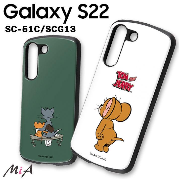 GalaxyS22 SC-51C SCG13 耐衝撃 ケース カバー ギャラクシー エス22