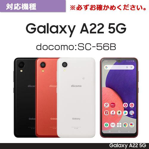 Galaxy A22 5G SC-56B 耐衝撃 ハイブリッド ケース カバー 液晶画面