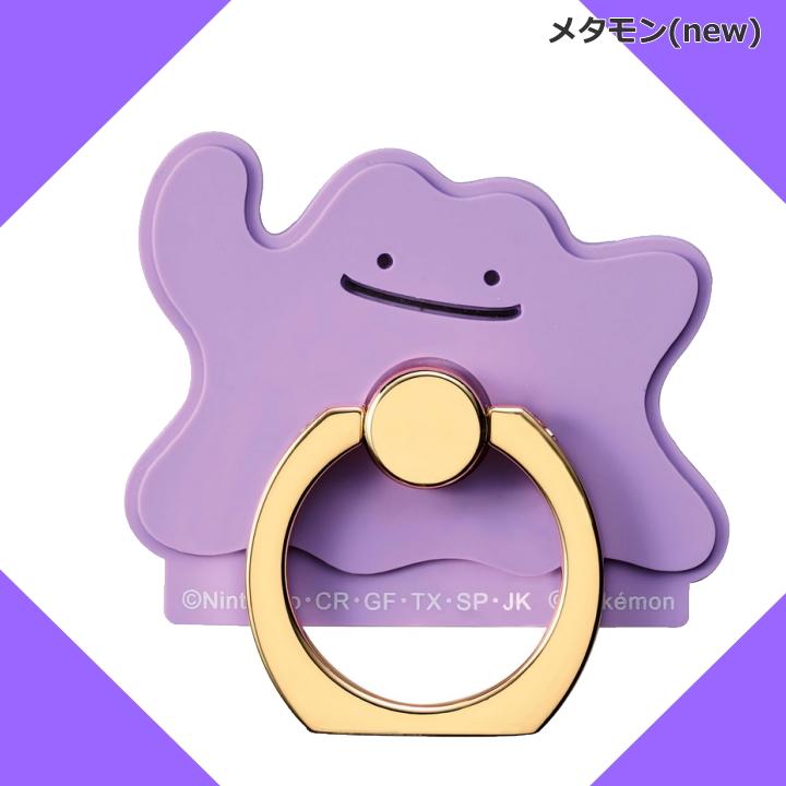 ポケットモンスター スマホリング バンカーリング キャラクター