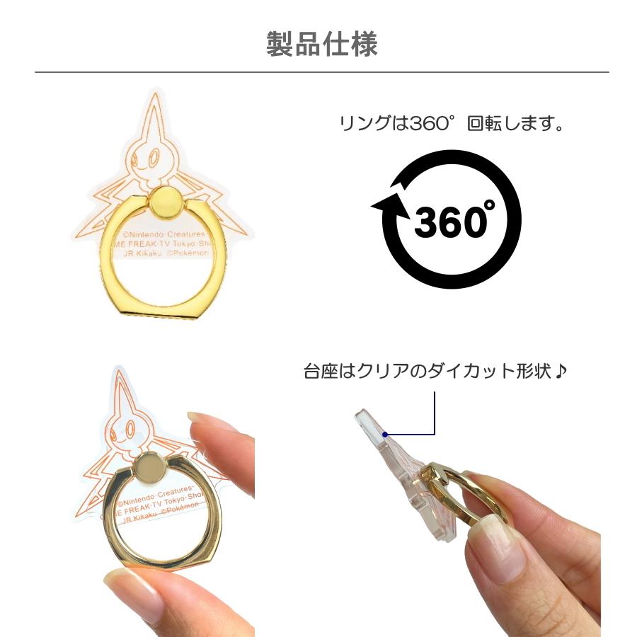 ポケットモンスター IJOYRING 透明 クリア スマホリング 落下