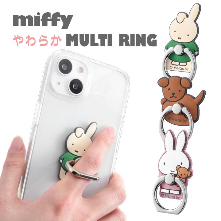 ミッフィー スマホリング ダーン スナッフィー くま かわいい
