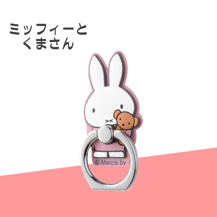 ミッフィー スマホリング ダーン スナッフィー くま かわいい