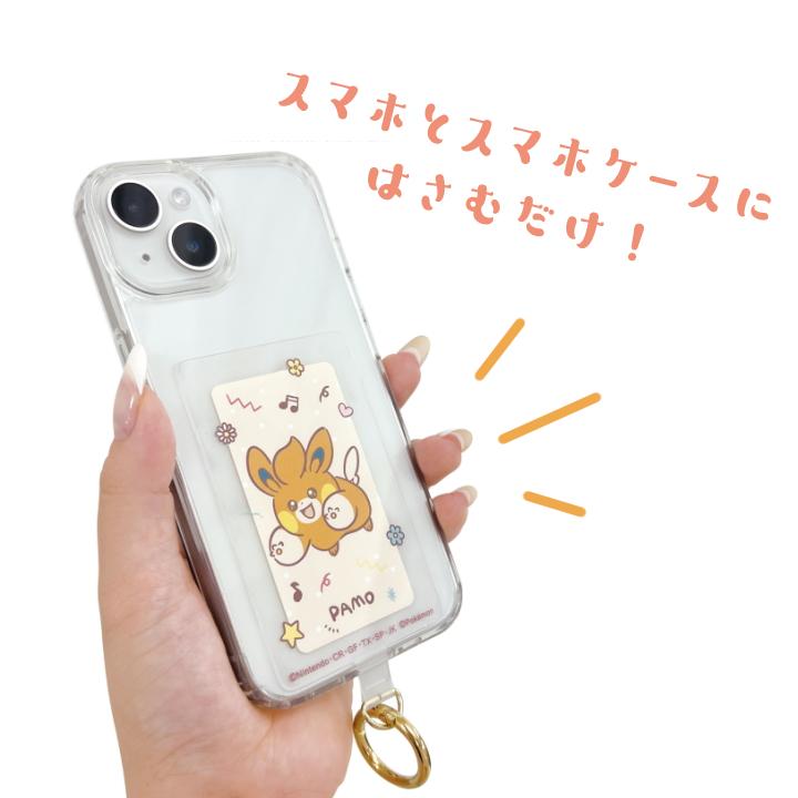 ポケットモンスター マルチシート ストラップホルダー 挟むだけ スマホ