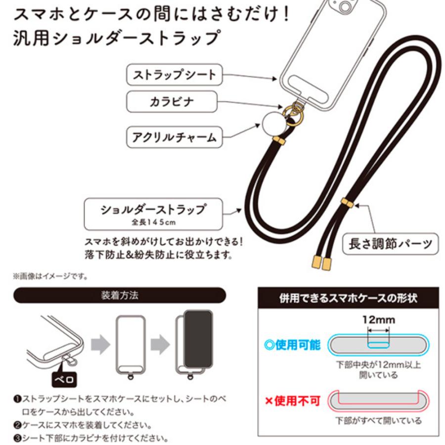 ポケットモンスター ショルダーストラップ 挟むだけパーツ付 ポケモン