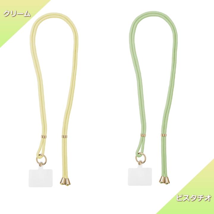 スマホショルダー ピスタチオ ショルダーストラップ 挟むだけ スマホホルダー付 スマホ カラフル