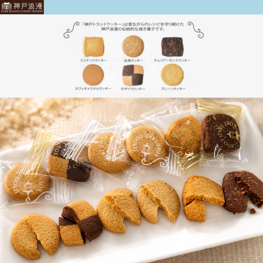 神戸浪漫 当日出荷 翌日配送 お菓子 ギフト 個包装 大量 大容量 菓子