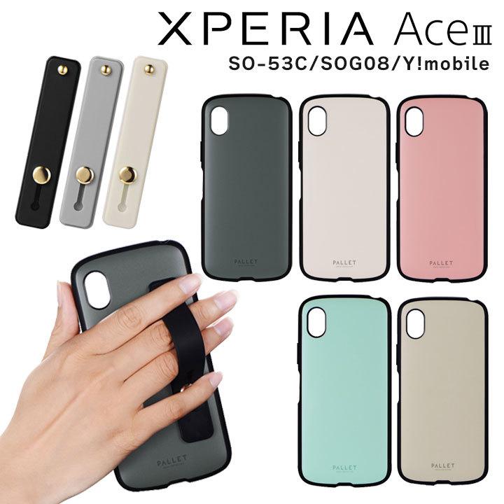 XperiaAceIII SO-53C SOG08 Y!mobile 耐衝撃ケース PALLET AIR BAND
