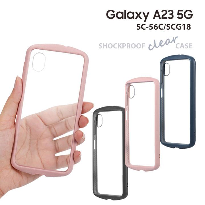 GalaxyA23 5G SC-56C SCG18 耐衝撃ハイブリッドケース Cleary