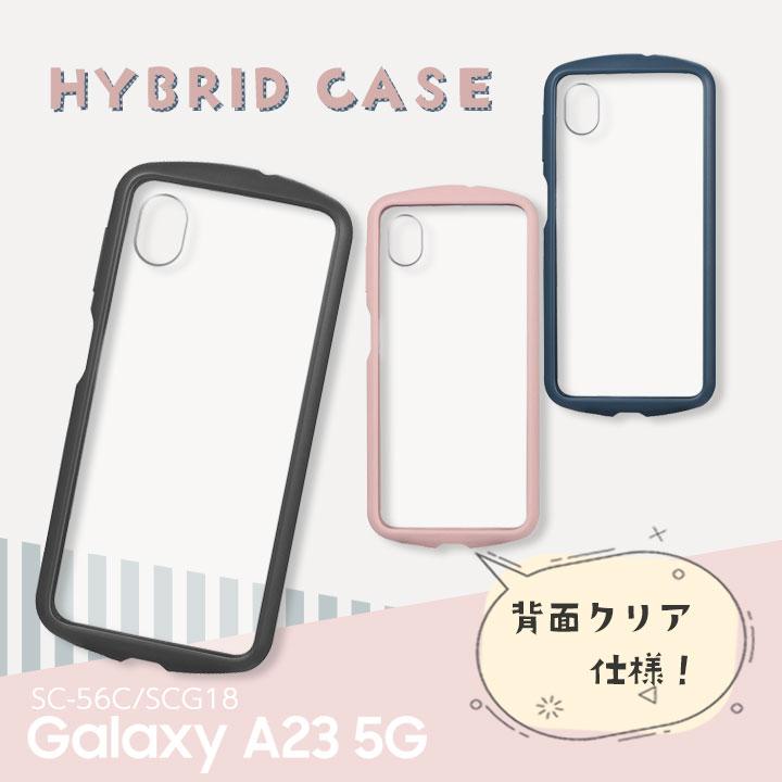 GalaxyA23 5G SC-56C SCG18 耐衝撃ハイブリッドケース Cleary