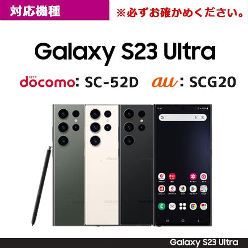 GalaxyS23Ultra SC-52D SCG20 ソフトケース UTILOSoft クリア 