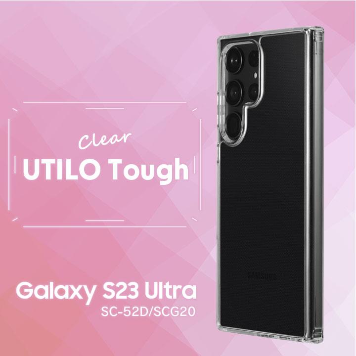GalaxyS23Ultra SC-52D SCG20 耐衝撃ハイブリッドケース GalaxyS23Ultra SC-52D SCG20 耐衝撃ハイブリッドケース
