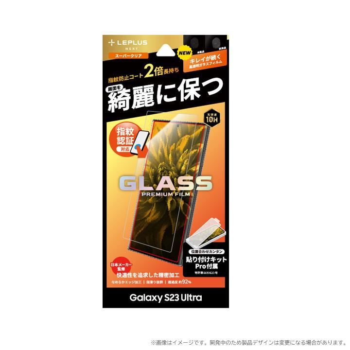 GalaxyS23Ultra SC-52D SCG20 ガラスフィルム GLASS PREMIUM FILM