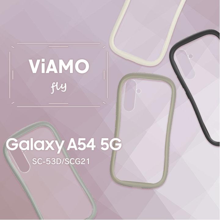 GalaxyA54 5G SC-53D SCG21 耐衝撃ハイブリッドケース ViAMO fly