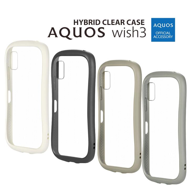 AQUOSwish3 SH-53D 耐衝撃ハイブリッドケース ViAMO fly カバー AQUOSwish3 SH-53D 耐衝撃ハイブリッドケース ViAMO fly カバー