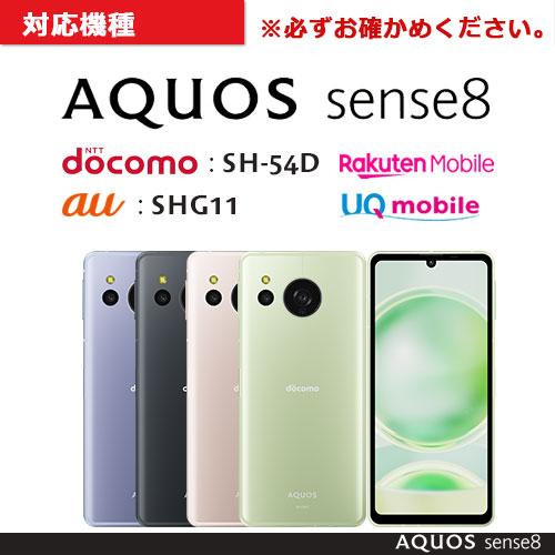 docomo AQUOS sense8 シルバー ケース付き Amazon.co.jp: AQUOS sense8 対応 ケース クリア docomo SH-54D au