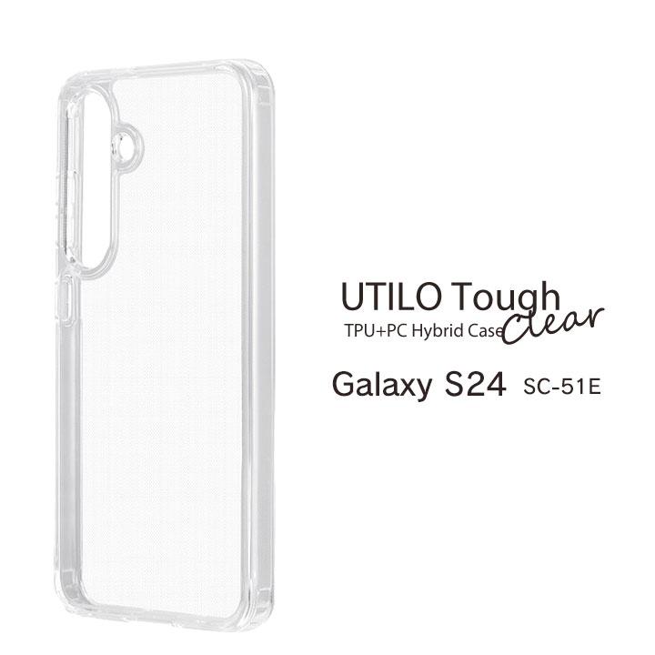 GalaxyS24 クリアケース 耐衝撃 ハイブリッドケース SC-51E