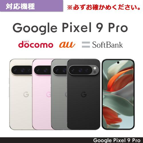 Google Pixel9 Pixel9Pro レンズ保護ガラスフィルム GLASS PREMIUM